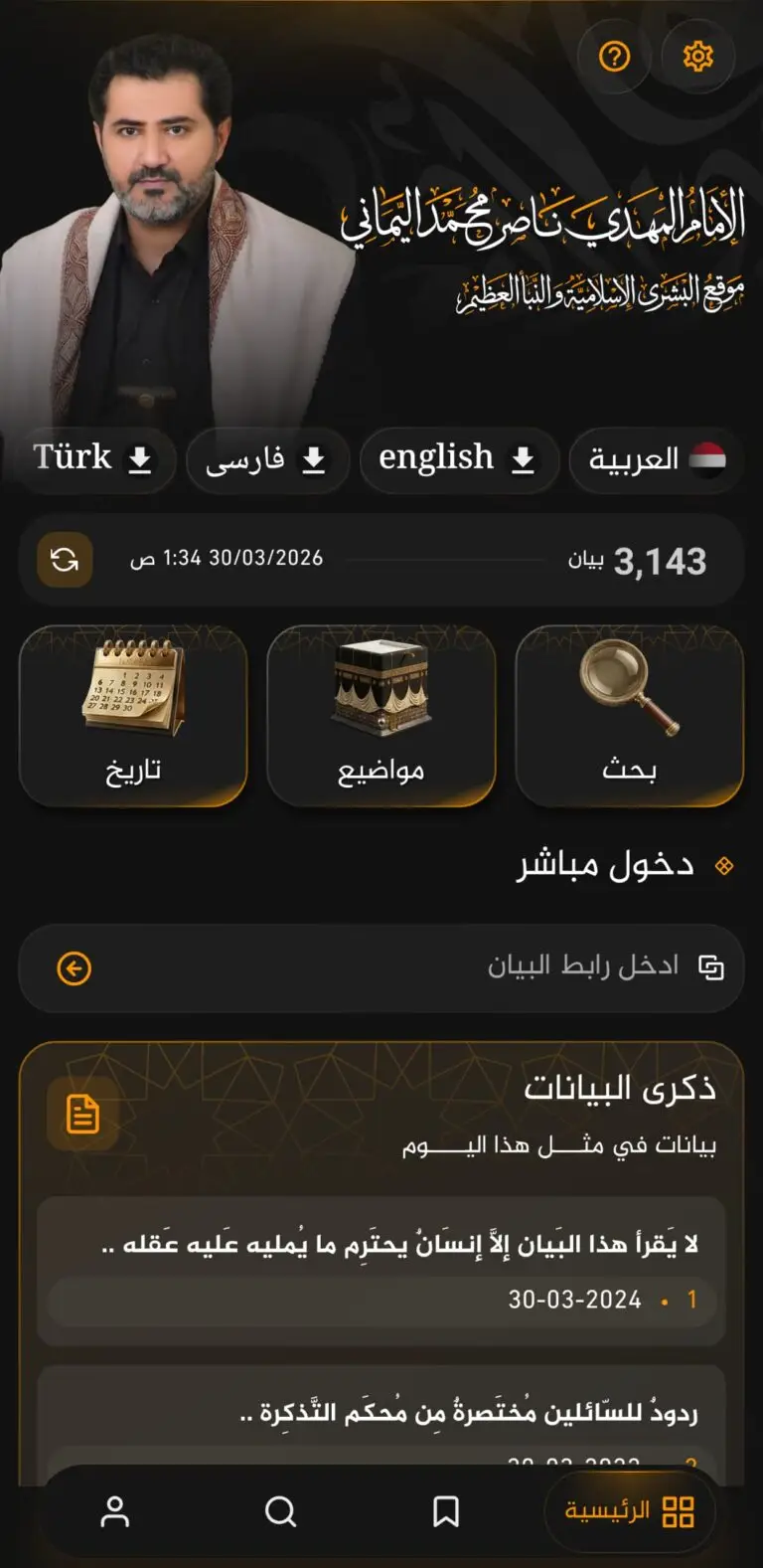 WhatsApp Image‏ 2026-03-30 at 02.02.16